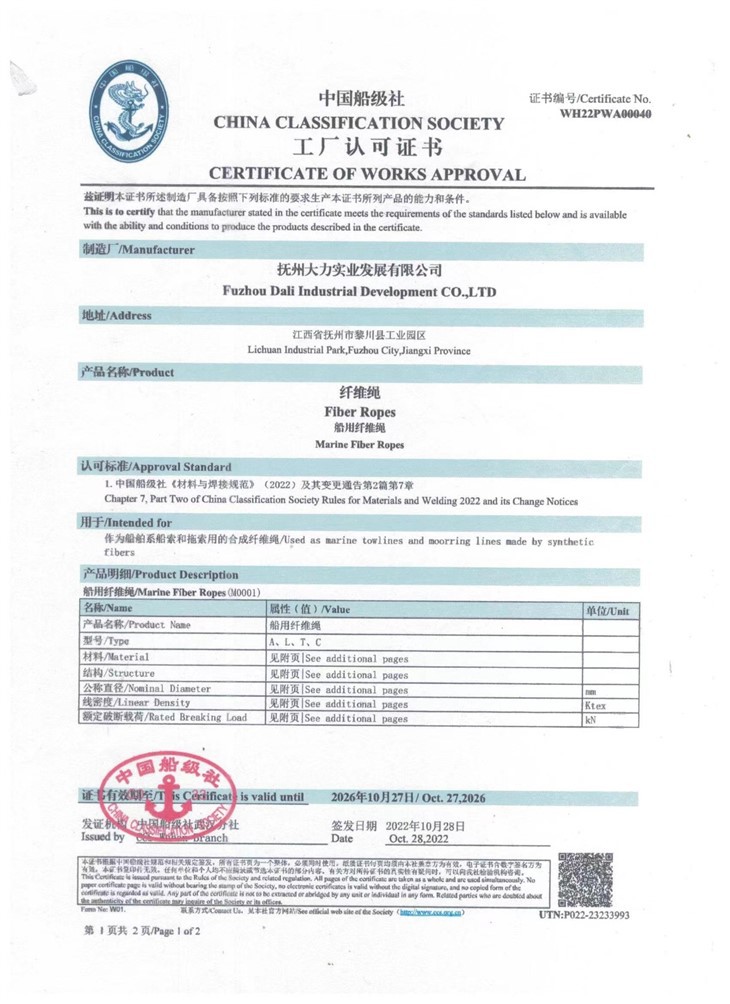 Basalt Fiber Marine Rope
